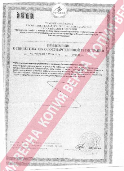 Сертификат Жемчужная пудра «Хуанхе»